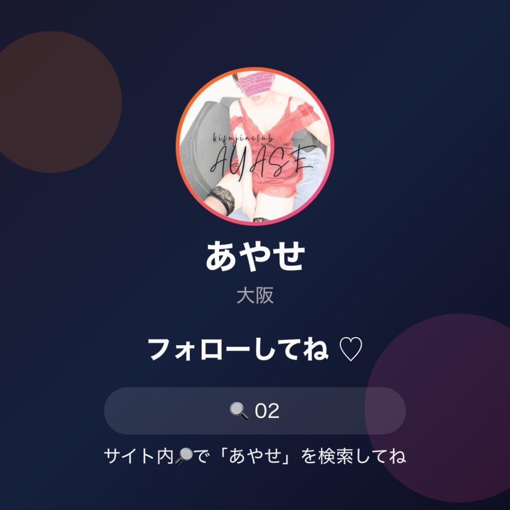 綾瀬